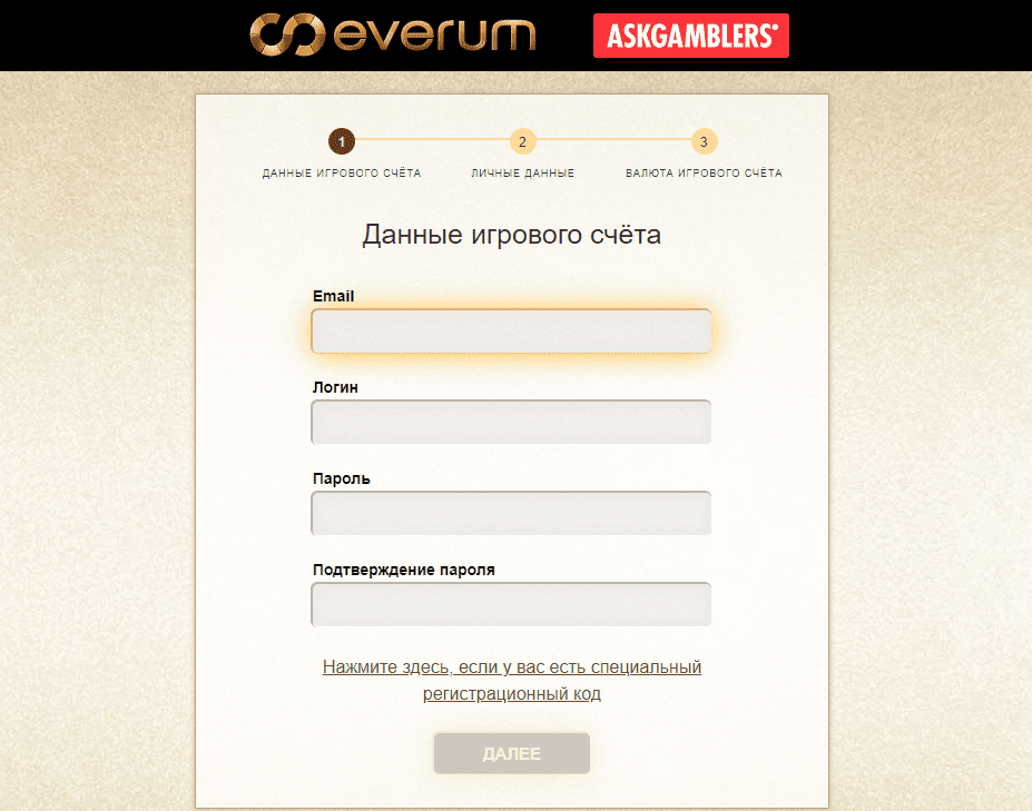 Реєстрація в Еверум